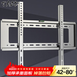 TAZD电视挂架（26-110英寸）通用电视支架海信创维索尼华为长虹TCL海尔适用小米智慧屏液晶壁挂架 【42-80英寸】防腐不锈钢 大屏无忧