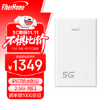 FiberHome烽火5G CPE户外版 IP67防水防尘 5G/4G全网通 2.5G网口支持PoE 室外监控/农林牧渔/楼宇办公