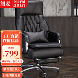 纽麦老板椅真皮可躺午休按摩大班椅舒适人体工学家用办公座椅电脑椅子 头层牛皮+搁脚【弹簧包+送头枕  颜色备注 】 铝合金脚   固定扶手
