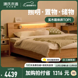 源氏木语精选实木床现代简约橡木储物箱体床北欧卧室家具双人床 橡木原木色离地款床1.5*2m+J100床垫