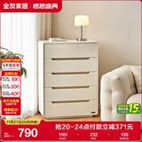 全友家居 收纳储物柜抽屉式靠墙沙发边柜杂物柜现代简约奶油风置物柜