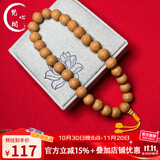 梵心阁 精选尼泊尔凤眼菩提子原籽佛珠手串文玩男士女本命臻品送 凤眼菩提手持14mm