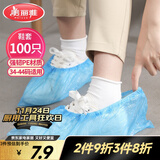 美丽雅 鞋套一次性100只室内机房厂房样板间家用塑料防水防雨防尘均码