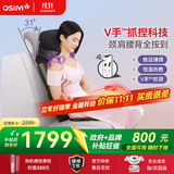 傲胜（OSIM）按摩靠垫颈椎腰背部按摩仪家用多功能按摩椅按摩器OS-290S深灰色 生日礼物实用送父母