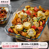 摩登主妇玻璃烤盘捞汁小海鲜盘微波炉专用长方形器皿家用蒸鱼盘子 1.5升长方玻璃烤盘 11.5英寸