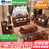 天地红·家具【已售1W+】欧式真皮沙发头层牛皮客厅直排全实橡木雕花奢华别墅 单人+双人+四人 头层牛皮+全实木框架