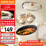 苏泊尔（SUPOR）电炒锅 便携电煮锅电热锅 多功能宿舍泡面锅旅行出差折叠把手小火锅2.5L多用途锅CJ20A819