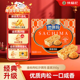 徐福记金标风味醇香肉松沙琪玛 盒装350g约16枚 休闲零食