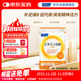 FANCL HealthScience复合维生素B族 60片/袋30日量 叶酸肌醇生物素 减肥促进代谢