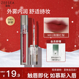 ZEESEA滋色雾感唇釉姿色口红润唇膏唇彩唇蜜裸妆 M01微醺红梨 生日礼物