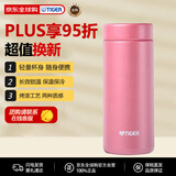 虎牌（TIGER）超轻便携保温杯保冷杯抗菌加工亮面质感MMZ-A352-PF粉色350ML