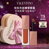 VALENTINO华伦天奴裸管唇霜77A哑光唇釉口红化妆品礼盒圣诞礼物生日送女友