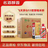 茅台（MOUTAI）贵州飞天茅台酒 53度 500ml 酱香型白酒 送礼收藏宴请【名酒鉴真】 飞天原箱【原箱未拆】500ml*6瓶