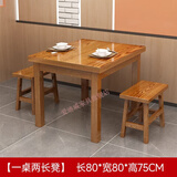 爱迪威面馆桌椅饭店小吃店餐桌椅餐桌组合实木餐馆食堂桌子餐厅烧烤碳化 80*80*75一桌两方凳