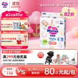 花王妙而舒纸尿裤S82片(4-8kg)新生儿小号婴儿尿不湿柔软亲肤安心锁水