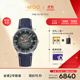 美度（MIDO）瑞士手表 指挥官系列 幻影款 长动能 商务休闲 自动机械男表