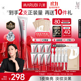 丸美三代小红笔眼霜 多重胜肽紧致淡纹眼霜30g抗皱淡黑淡纹[明星同款]