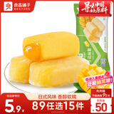 良品铺子 爆浆手造麻薯传统糕点点心零食特产小吃 芒果味150g