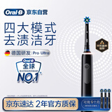 欧乐B成人电动牙刷男士女士护龈Pro4Ultra3D声波Pro系列深度清洁牙龈呵护生日礼物送男友女友商务伴手礼