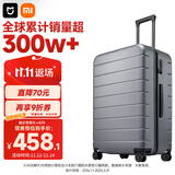 米家小米行李箱28英寸拉杆箱大容量旅行箱PC托运密码箱男女皮箱子灰色