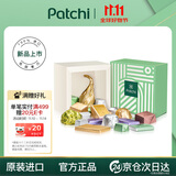 PATCHI芭驰盛宴果仁牛奶巧克力 250g 高端礼盒 迪拜实用生日礼物 喜糖