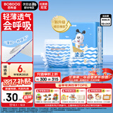 巴布豆（BOBDOG）小波浪拉拉裤XXXL24片（17kg以上）尿不湿 超薄透气 干爽