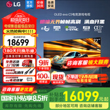 LG C5 电视2025年新品42/48/55/65/77/83英寸OLED屏幕智能游戏电视AI音画调节薄4K高清电视【浙江】 77英寸 C5【4K巨幕影院级】