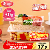 美丽雅一次性饭盒方形650ml*30套 快餐外卖打包盒带盖食品级野餐便当盒
