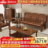 莱仕达京东居家优选实木沙发组合大小户型新中式客厅现代813# 单+单+三