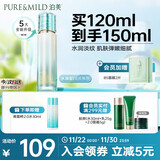泊美新菁盈粹琉璃爽肤水120ml(改善暗沉细纹 温和紧致)节日礼物水润型