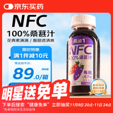桑加 1 100%桑葚汁NFC果汁饮料 200ml*15瓶 纯桑果汁花青素