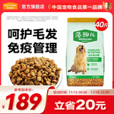 麦富迪 狗粮 藻趣儿通用全价犬粮小中大型犬泰迪柯基金毛拉布拉多 【热销】成犬粮40斤装