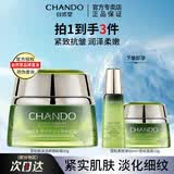 自然堂（CHANDO） 霜补水保湿滋润补水锁水滋润保湿霜素颜霜清爽保湿护肤品 雪松御龄霜50g