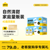 认养一头牛全脂纯牛奶200ml*20盒 家庭分享装 送礼整箱礼盒装  双提装