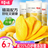 百草味 芒果干 水果干果脯蜜饯 网红小吃 办公室休闲零食小吃 家庭分享 芒果干300g（100g*3袋）