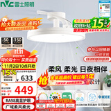 雷士（NVC）LED照明枕边风风扇灯北欧餐厅卧室三防一体1级能效42寸48瓦包安装