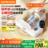 苏泊尔除螨仪国家补贴床宝双杯尘螨分离家用去螨虫强力深层次除螨紫外线杀菌强力拍打除螨TT12S节日礼物
