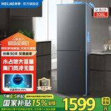 美菱（MeiLing）【离子净】冰箱308升两门双开门家用节能小户型净味抗菌迷你冰箱速冻风冷无霜宿舍租房补贴电冰箱 BCD-308WECX典雅灰