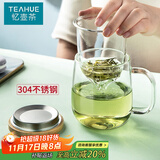 忆壶茶（YIHUTEA）泡茶杯茶水分离玻璃杯办公室家用水杯男士茶杯玻璃高硼硅绿茶杯子 【加大加厚】500ML竹盖玻璃杯