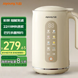 九阳豆浆机3-4人破壁免过滤全自动迷你降噪低音快速可预约1.2L小型果蔬米糊机 【奶油白】 1.2L