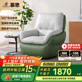 慕思（de RUCCI） 慕思旗下艾慕沙发 单人360°可旋转单椅懒人沙发休闲椅沙发椅 果绿色