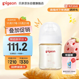 贝亲（Pigeon）新生儿 防胀气宽口径PPSU奶瓶160ml SS号奶嘴 0个月+AA261 