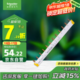 施耐德电气汇流排 接线排 3P 12回路 断路器空气开关连接铜排母排 A9HLP312