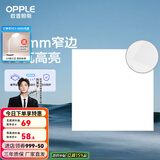 欧普（OPPLE） 集成吊顶led 铝扣板天花板格栅平板灯嵌入式厨房灯厨卫灯 锦悦【1.5mm极窄边】18瓦 防潮防锈抗油污