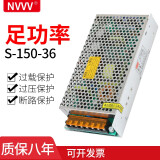 NVVV开关电源 220v转12v变压器S-150w监控灯带LED直流电源 S-150W-36 36v4.2A输出