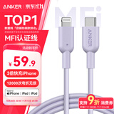 ANKER安克 充电线苹果mfi认证适用iphone11/12/13/14手机充电器3Atype-c转lightning快充数据线 0.9m紫