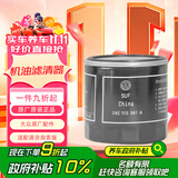 大众（Volkswagen）原厂机滤/机油滤清器/机油滤芯/机油格 宝来/高尔夫（咨询客服）