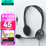 罗技（Logitech）H111有线耳机耳麦 多功能头戴式立体声台式电脑耳机教育办公培训网课耳麦带线3.5mm圆孔耳机单插孔 H111单插孔