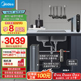 美的（Midea）省芯直饮净水器套装【星河2.0净矿1000G+前置过滤器-25pro】厨下式0阻垢剂双水RO反渗透家用净饮机