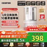 宜盾普（EdenPURE）家用破壁机破壁料理机轻音降噪低音隔音罩免滤豆浆机加热静轻音破壁机榨汁机辅食机EDC-PB1S 【爆款·PB1S】UR立体加热·十重降噪